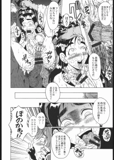 (CSP4) [Urakata Honpo (SINK)] Urabambi Vol. 25 -MAX HARD- (Futari wa Precure) - page 15