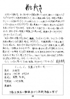 [Mimasaka Hideaki] [C48] kukkukku tomodachi janai ka - page 21
