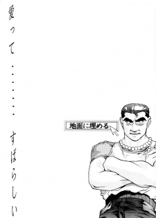 [Mimasaka Hideaki] [C48] kukkukku tomodachi janai ka - page 23
