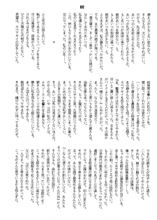 [Mimasaka Hideaki] [C48] kukkukku tomodachi janai ka - page 36