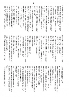 [Mimasaka Hideaki] [C48] kukkukku tomodachi janai ka - page 39