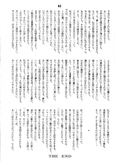 [Mimasaka Hideaki] [C48] kukkukku tomodachi janai ka - page 40