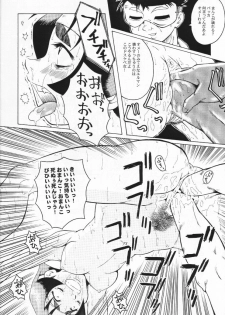 (SC13) [Urakata Honpo (Sink)] Urabambi Vol. 6 -Turn to B'z- (Shiritsu Justice Gakuen) - page 19