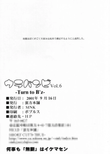 (SC13) [Urakata Honpo (Sink)] Urabambi Vol. 6 -Turn to B'z- (Shiritsu Justice Gakuen) - page 25