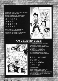 (SC13) [Urakata Honpo (Sink)] Urabambi Vol. 6 -Turn to B'z- (Shiritsu Justice Gakuen) - page 4