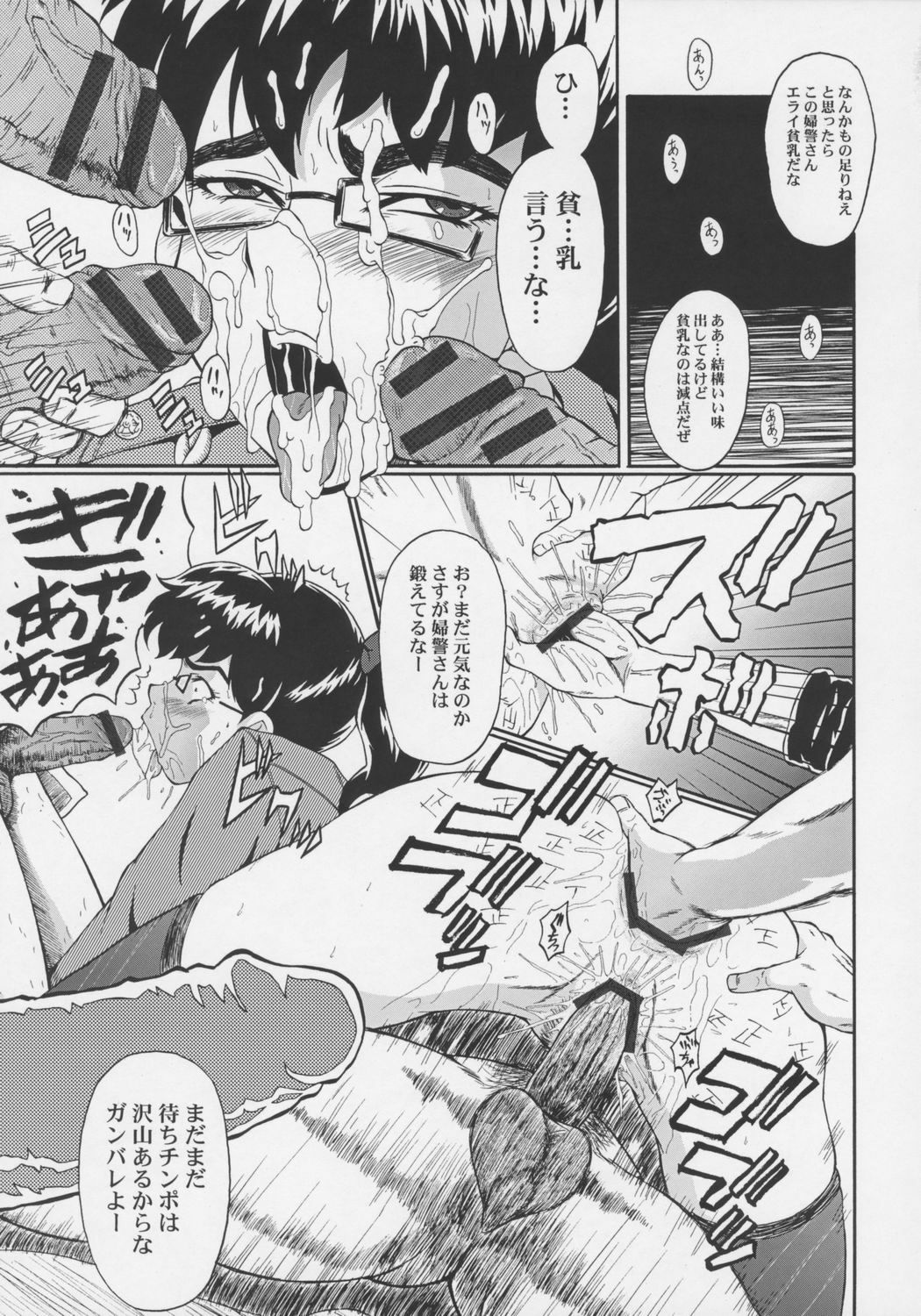 (ABC4) [Urakata Honpo (Sink)] Urabambi Vol. 32 - Honey Crush (Cutey Honey) page 4 full