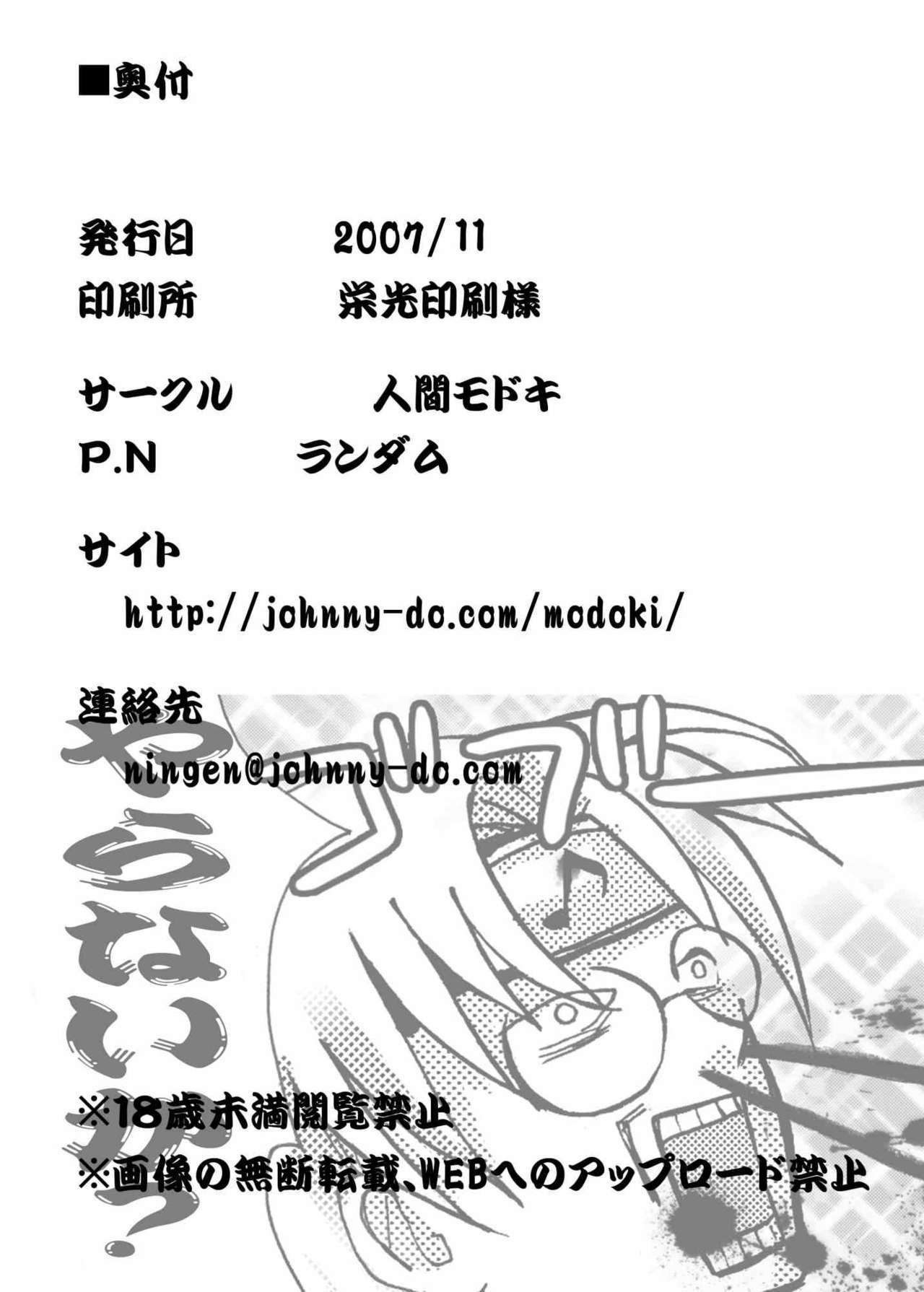 [Ningen Modoki (Random)] OIROKE Ninpouchou Dattebayo!! (Naruto) [English] [SaHa] page 25 full