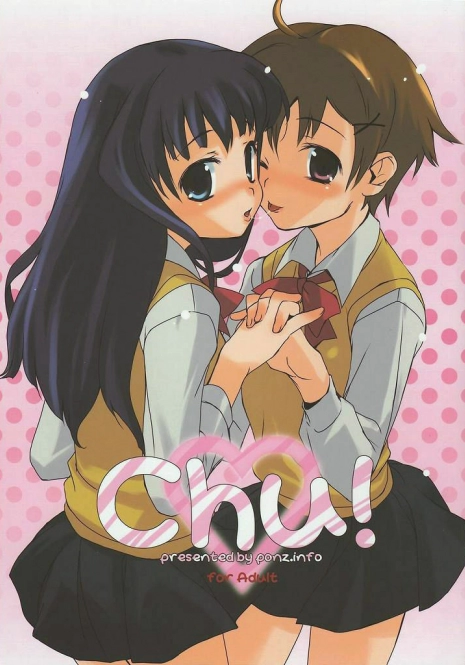 (COMITIA72) [ponz.info (Ponz)] Chu! [English]