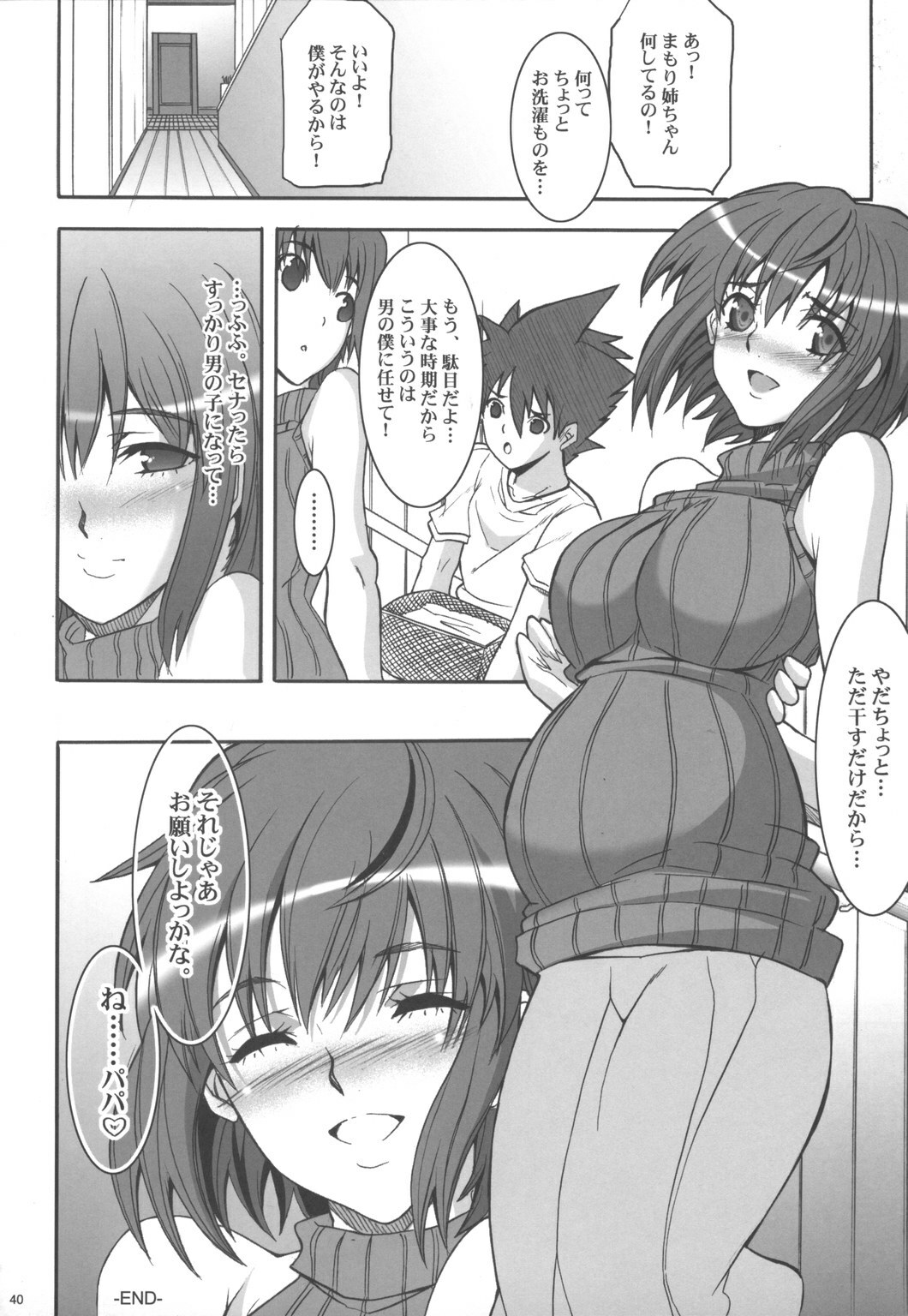 (C71) [Youkai Tamanokoshi (CHIRO)] JUMPIN' JACK GIRL (Eyeshield 21, Busou Renkin) page 39 full