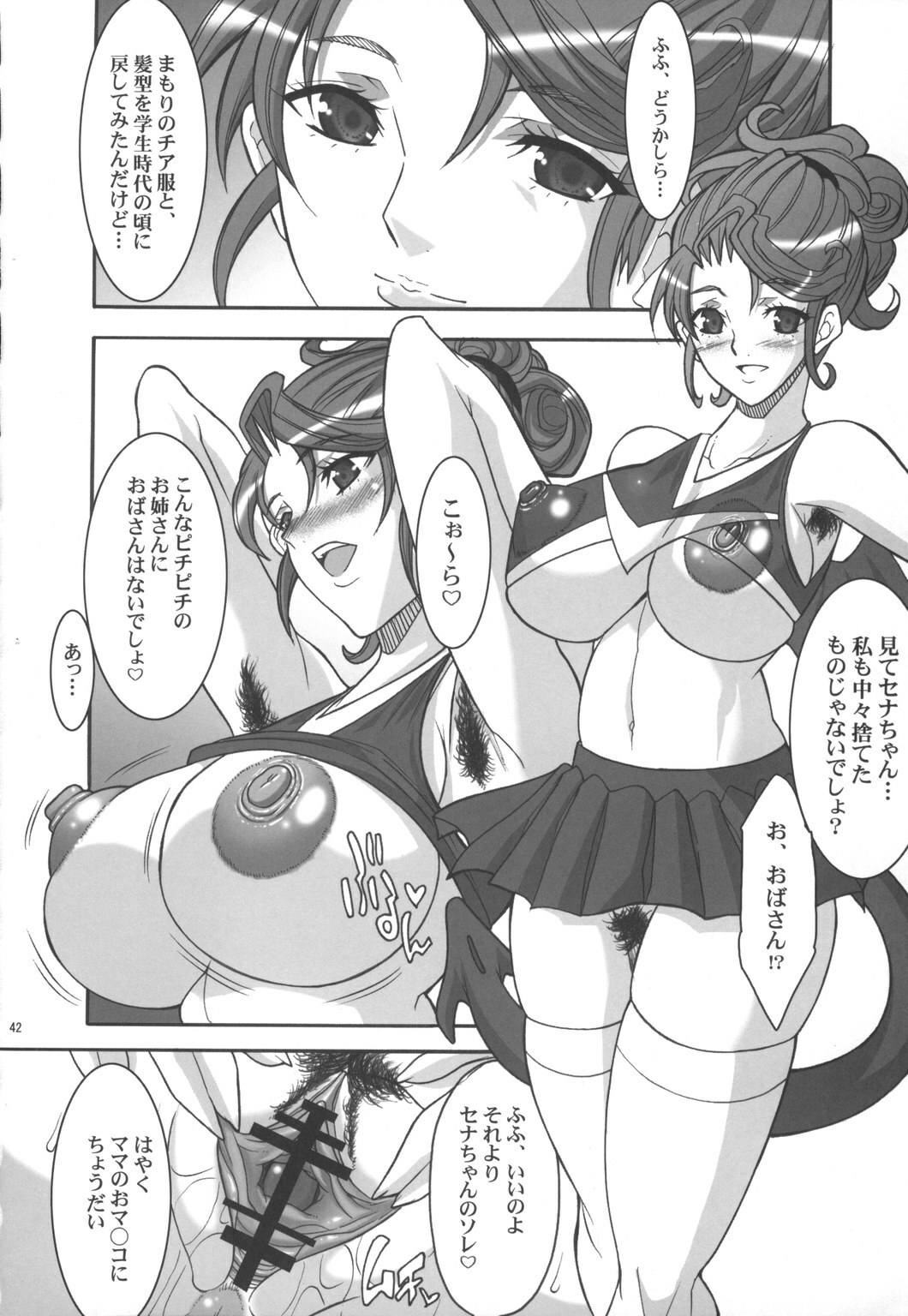 (C71) [Youkai Tamanokoshi (CHIRO)] JUMPIN' JACK GIRL (Eyeshield 21, Busou Renkin) page 41 full