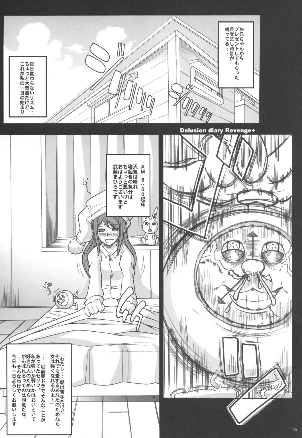 (C71) [Youkai Tamanokoshi (CHIRO)] JUMPIN' JACK GIRL (Eyeshield 21, Busou Renkin) page 44 full