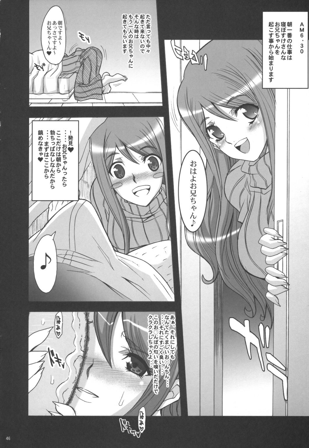 (C71) [Youkai Tamanokoshi (CHIRO)] JUMPIN' JACK GIRL (Eyeshield 21, Busou Renkin) page 45 full