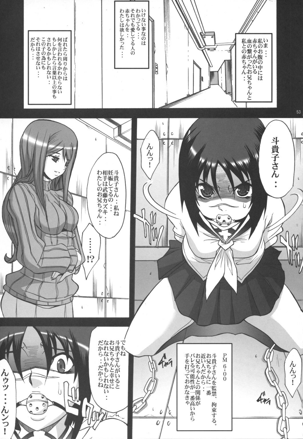 (C71) [Youkai Tamanokoshi (CHIRO)] JUMPIN' JACK GIRL (Eyeshield 21, Busou Renkin) page 52 full