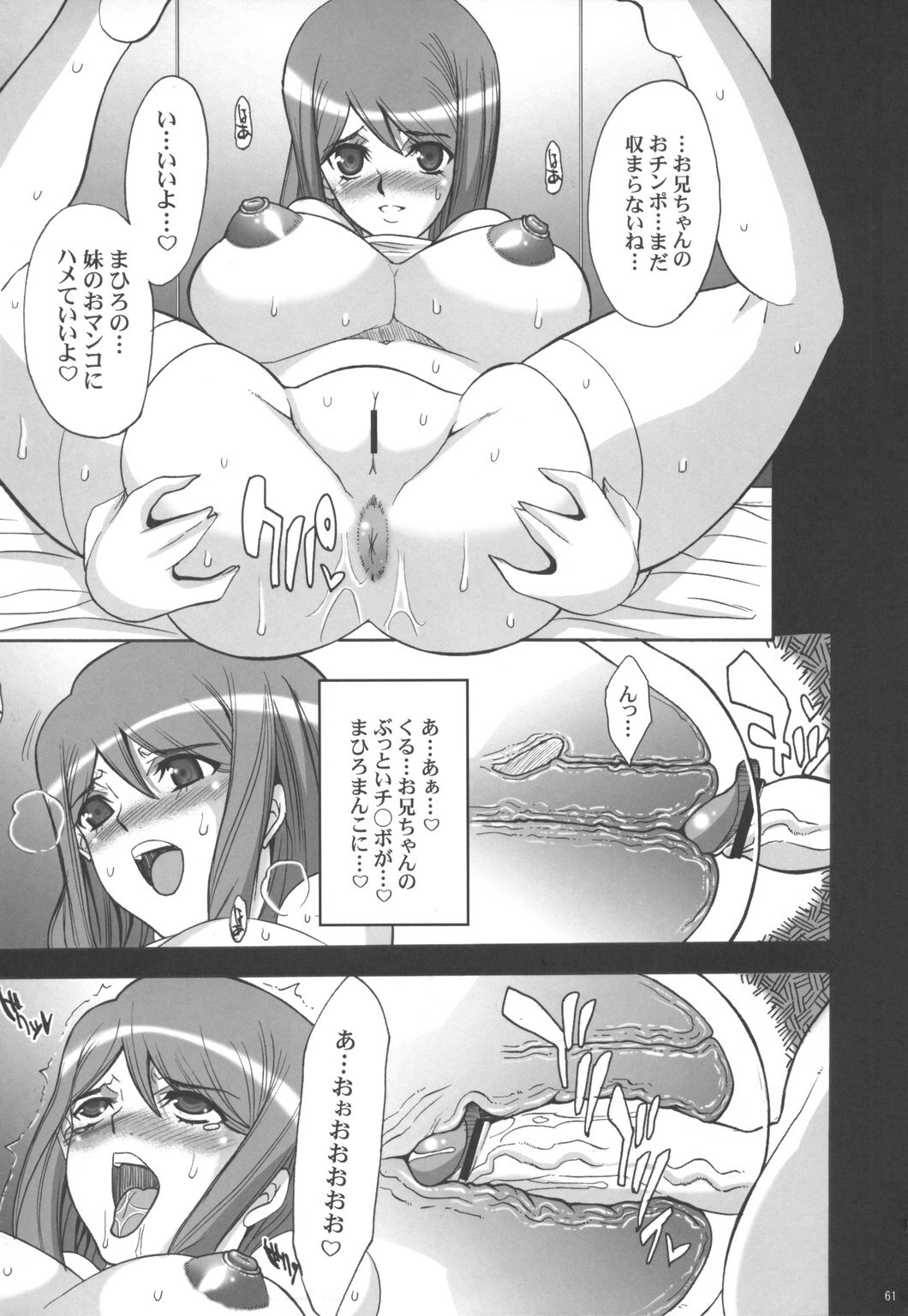 (C71) [Youkai Tamanokoshi (CHIRO)] JUMPIN' JACK GIRL (Eyeshield 21, Busou Renkin) page 60 full