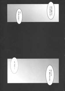 (C71) [Youkai Tamanokoshi (CHIRO)] JUMPIN' JACK GIRL (Eyeshield 21, Busou Renkin) - page 24