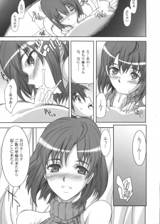 (C71) [Youkai Tamanokoshi (CHIRO)] JUMPIN' JACK GIRL (Eyeshield 21, Busou Renkin) - page 28