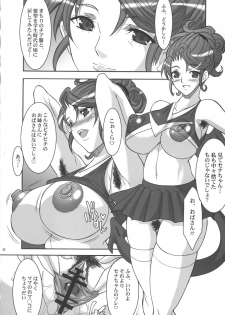 (C71) [Youkai Tamanokoshi (CHIRO)] JUMPIN' JACK GIRL (Eyeshield 21, Busou Renkin) - page 41