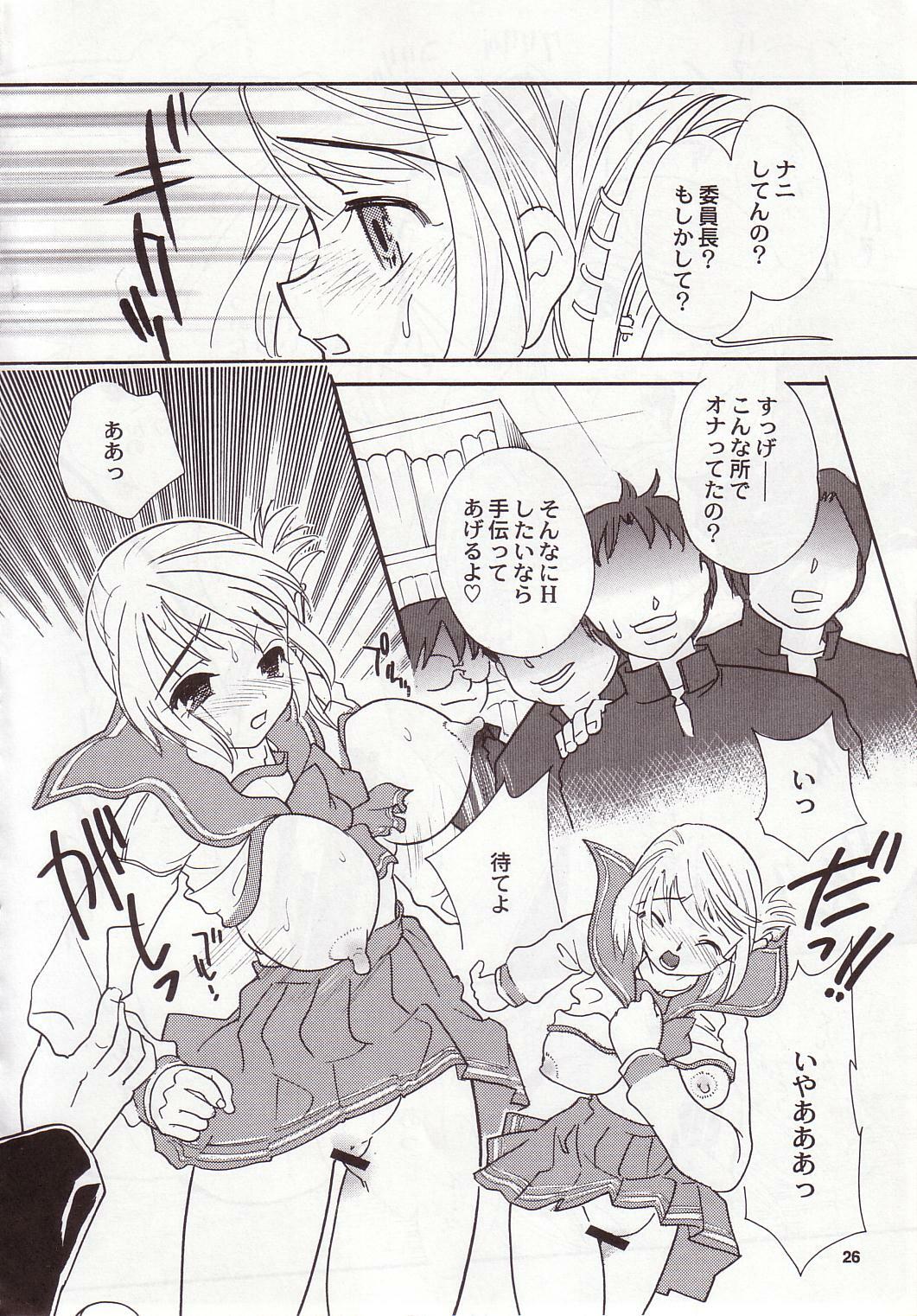 (C68) [2B (MANA-KO, Sakura Hiiro)] ToHeart2 Chuu (ToHeart2) page 25 full