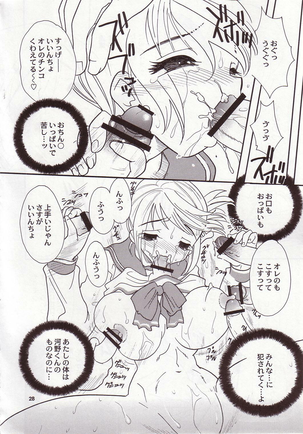 (C68) [2B (MANA-KO, Sakura Hiiro)] ToHeart2 Chuu (ToHeart2) page 27 full