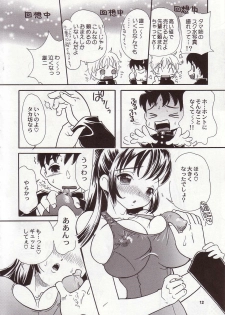 (C68) [2B (MANA-KO, Sakura Hiiro)] ToHeart2 Chuu (ToHeart2) - page 11