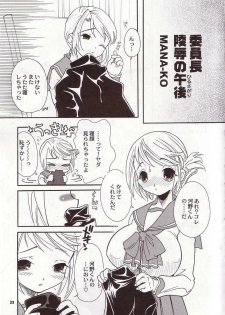 (C68) [2B (MANA-KO, Sakura Hiiro)] ToHeart2 Chuu (ToHeart2) - page 22