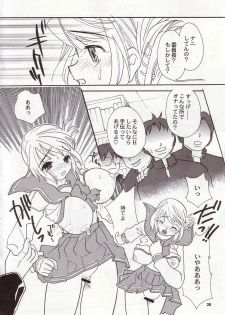 (C68) [2B (MANA-KO, Sakura Hiiro)] ToHeart2 Chuu (ToHeart2) - page 25