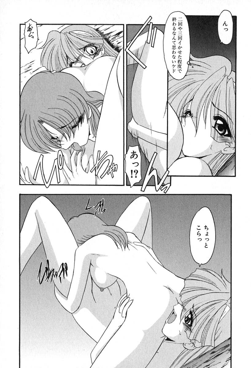 [Kazasuzu] PuriPuri Mermaid 2 page 100 full