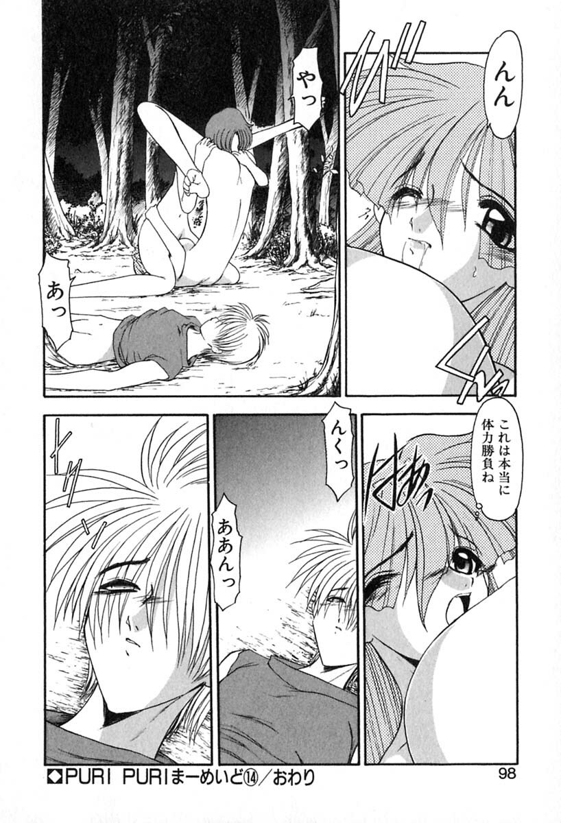 [Kazasuzu] PuriPuri Mermaid 2 page 101 full