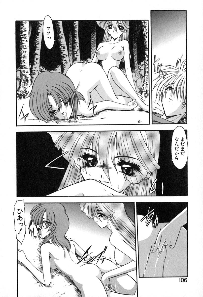 [Kazasuzu] PuriPuri Mermaid 2 page 109 full