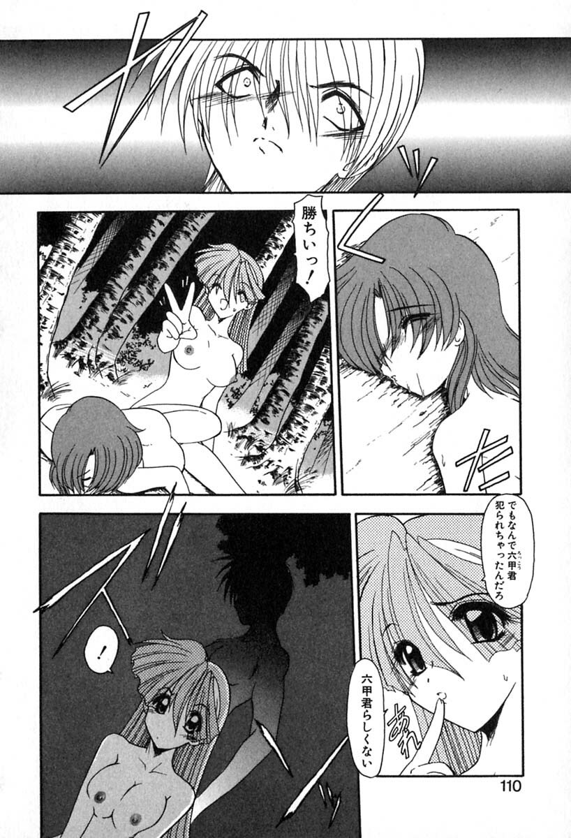 [Kazasuzu] PuriPuri Mermaid 2 page 113 full