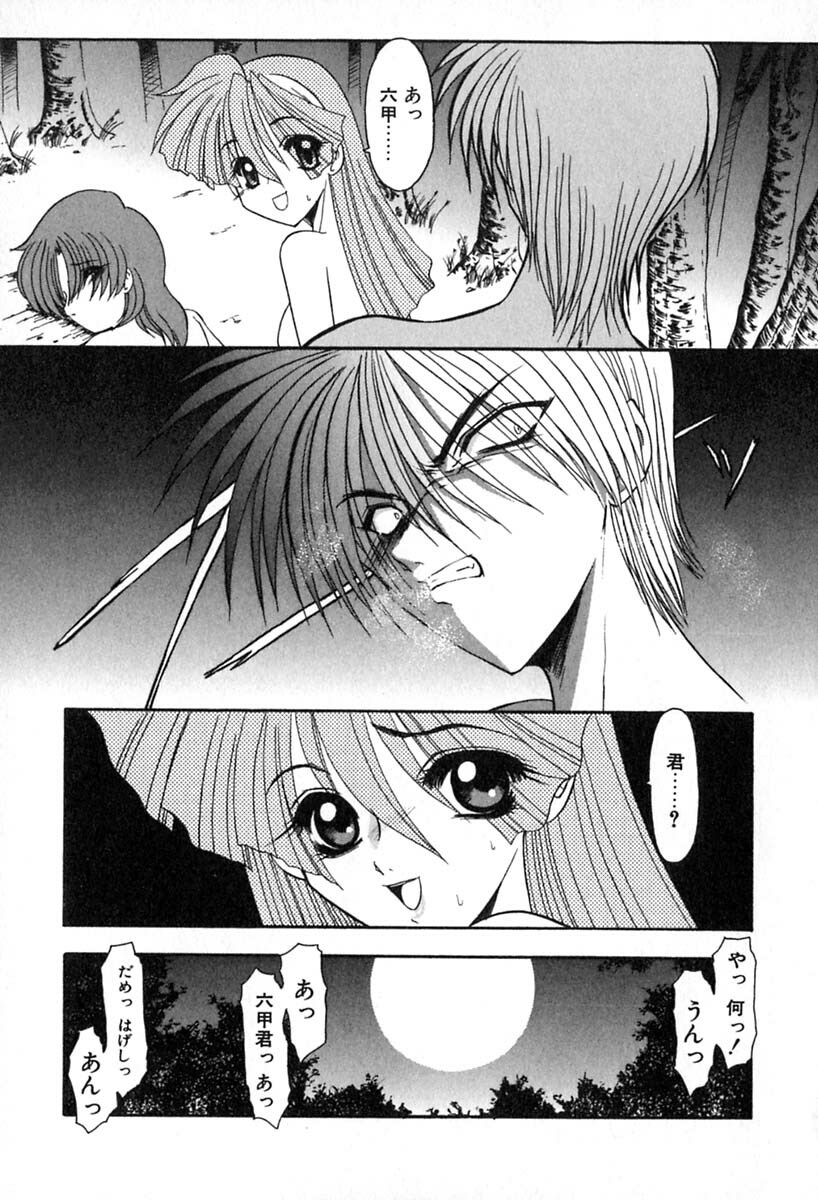 [Kazasuzu] PuriPuri Mermaid 2 page 114 full