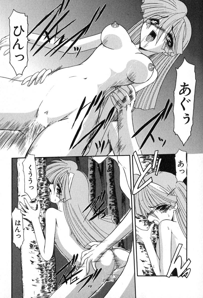 [Kazasuzu] PuriPuri Mermaid 2 page 115 full