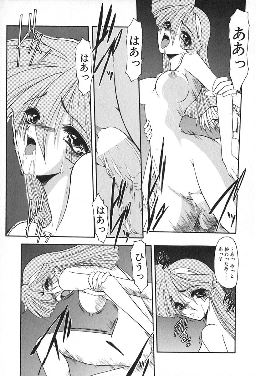 [Kazasuzu] PuriPuri Mermaid 2 page 120 full