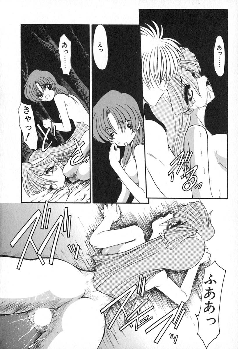 [Kazasuzu] PuriPuri Mermaid 2 page 123 full