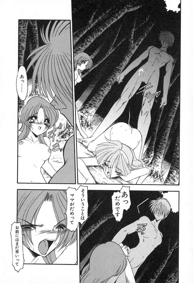 [Kazasuzu] PuriPuri Mermaid 2 page 127 full
