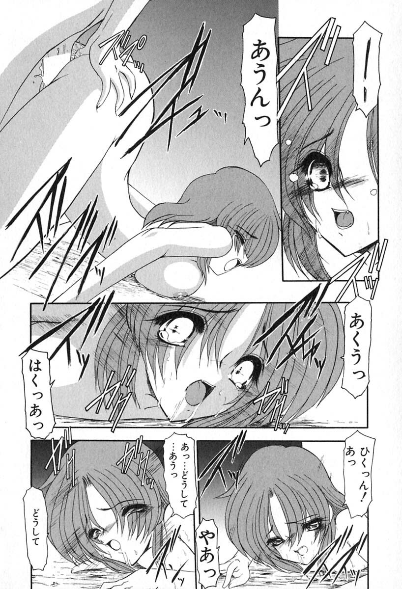 [Kazasuzu] PuriPuri Mermaid 2 page 131 full