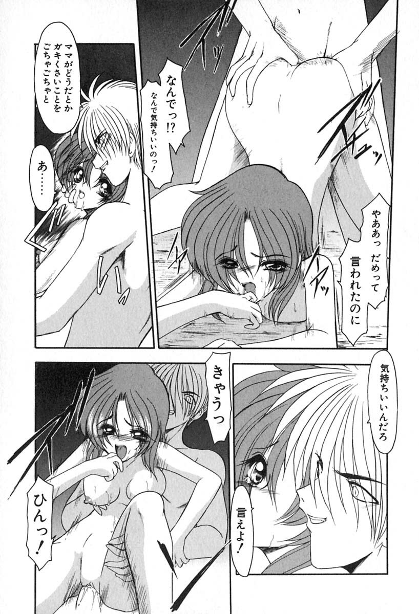 [Kazasuzu] PuriPuri Mermaid 2 page 132 full