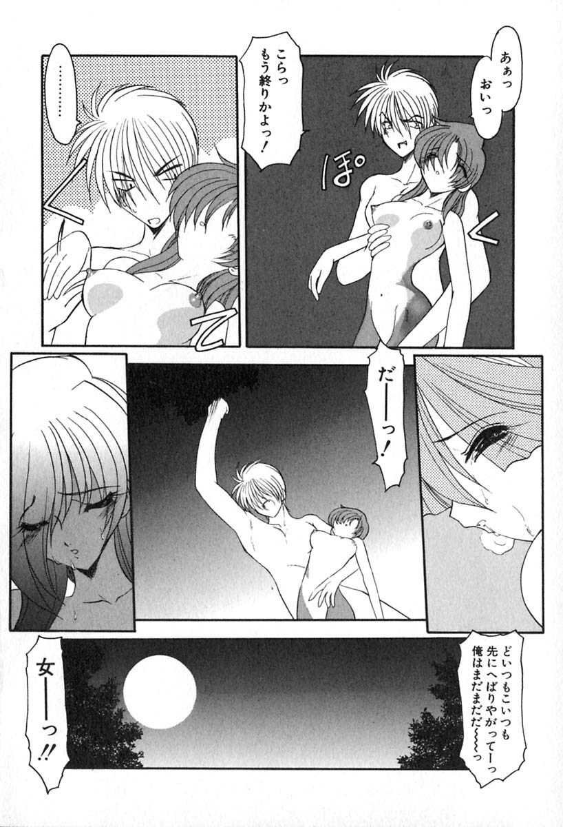 [Kazasuzu] PuriPuri Mermaid 2 page 135 full