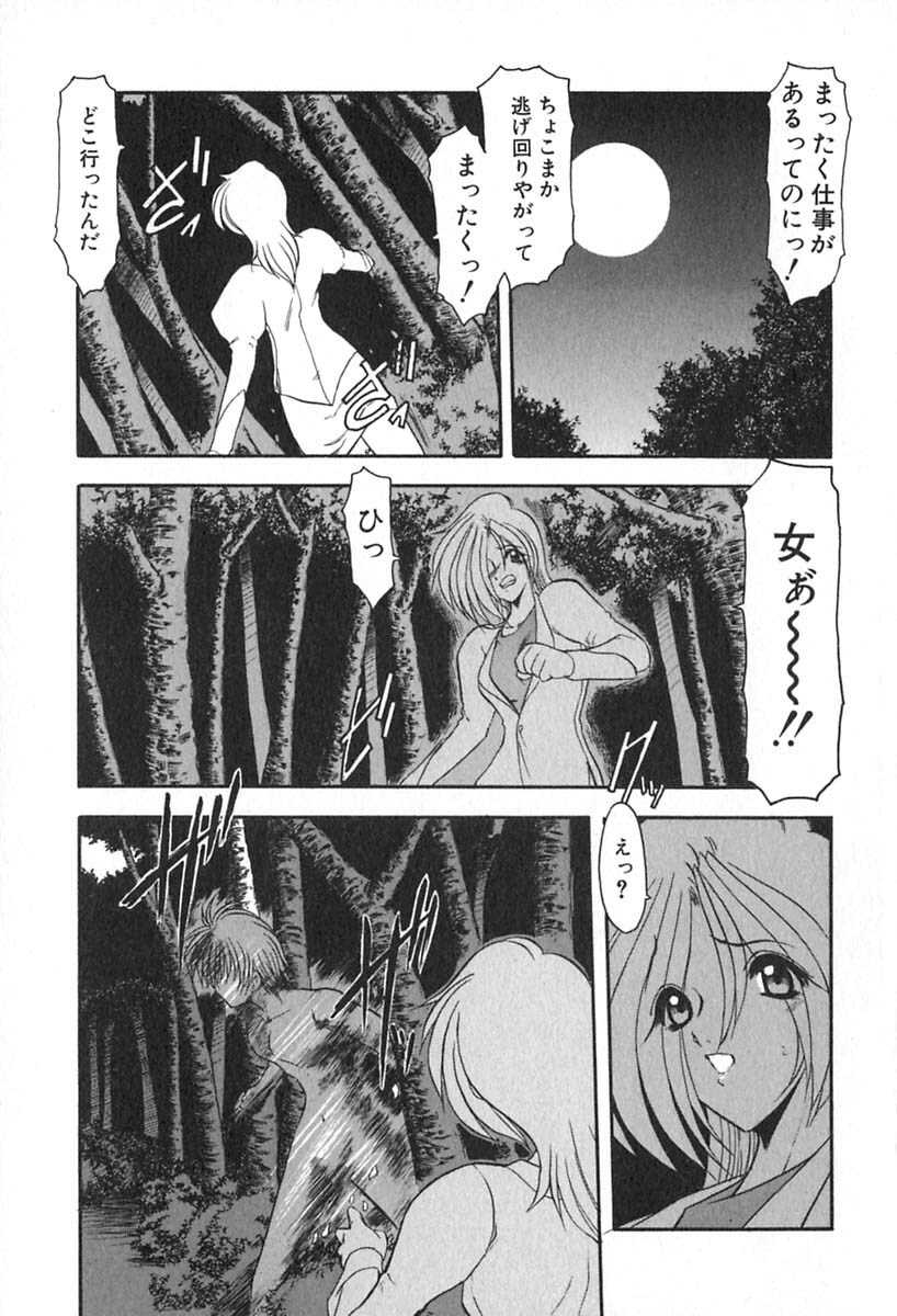 [Kazasuzu] PuriPuri Mermaid 2 page 136 full