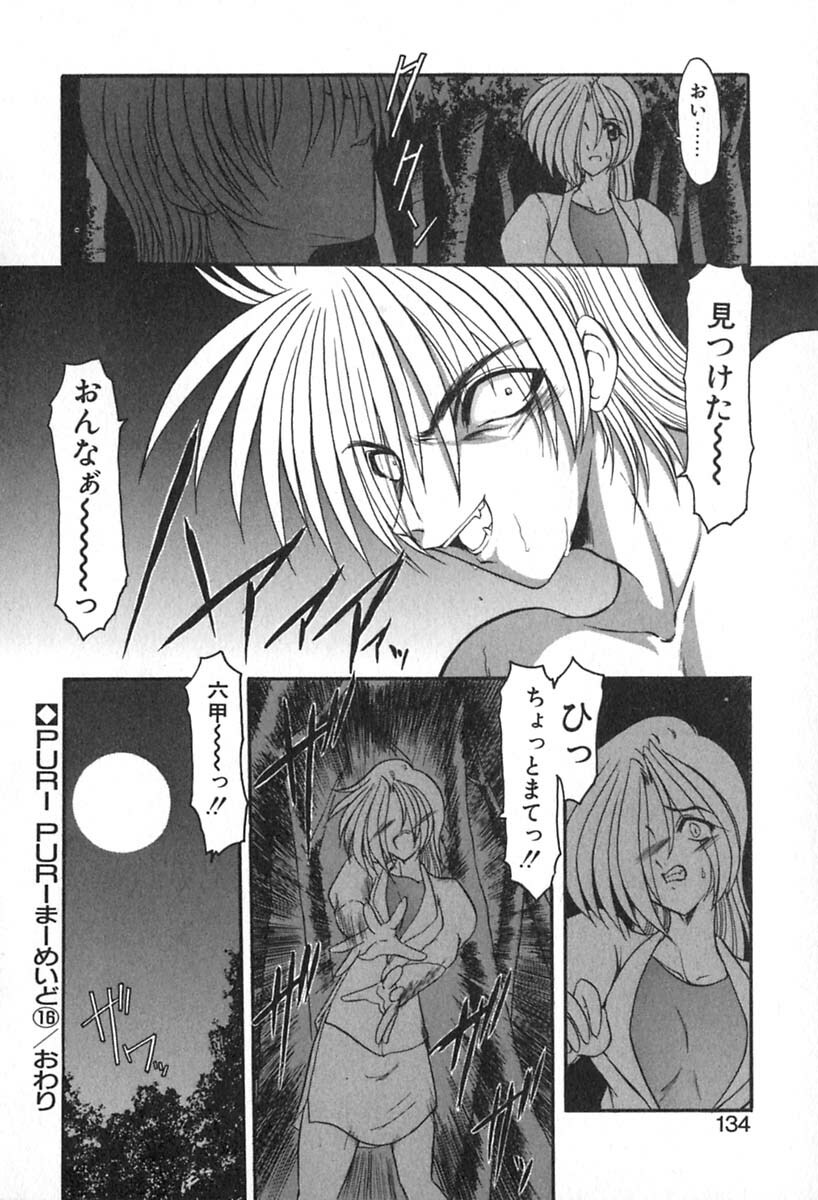 [Kazasuzu] PuriPuri Mermaid 2 page 137 full