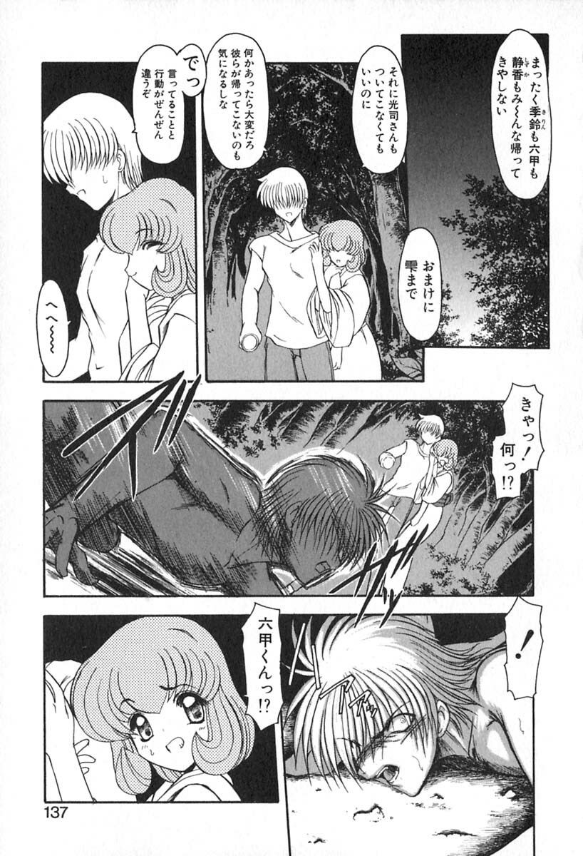 [Kazasuzu] PuriPuri Mermaid 2 page 140 full