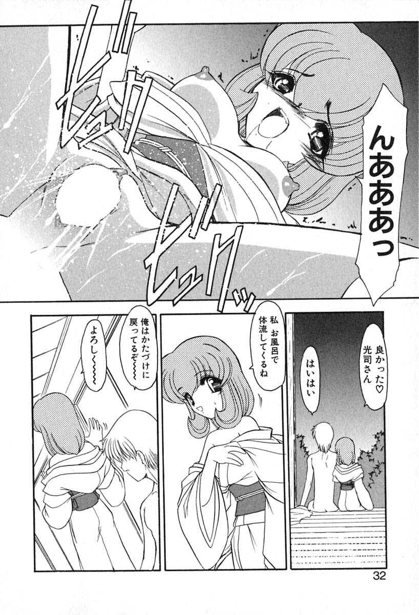 [Kazasuzu] PuriPuri Mermaid 2 page 35 full