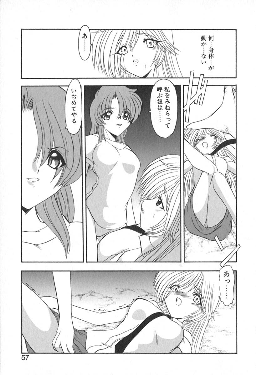 [Kazasuzu] PuriPuri Mermaid 2 page 60 full