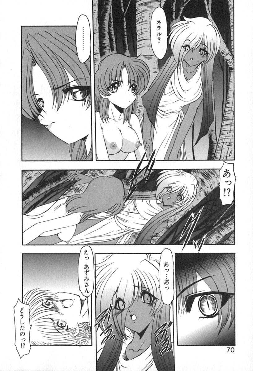 [Kazasuzu] PuriPuri Mermaid 2 page 73 full