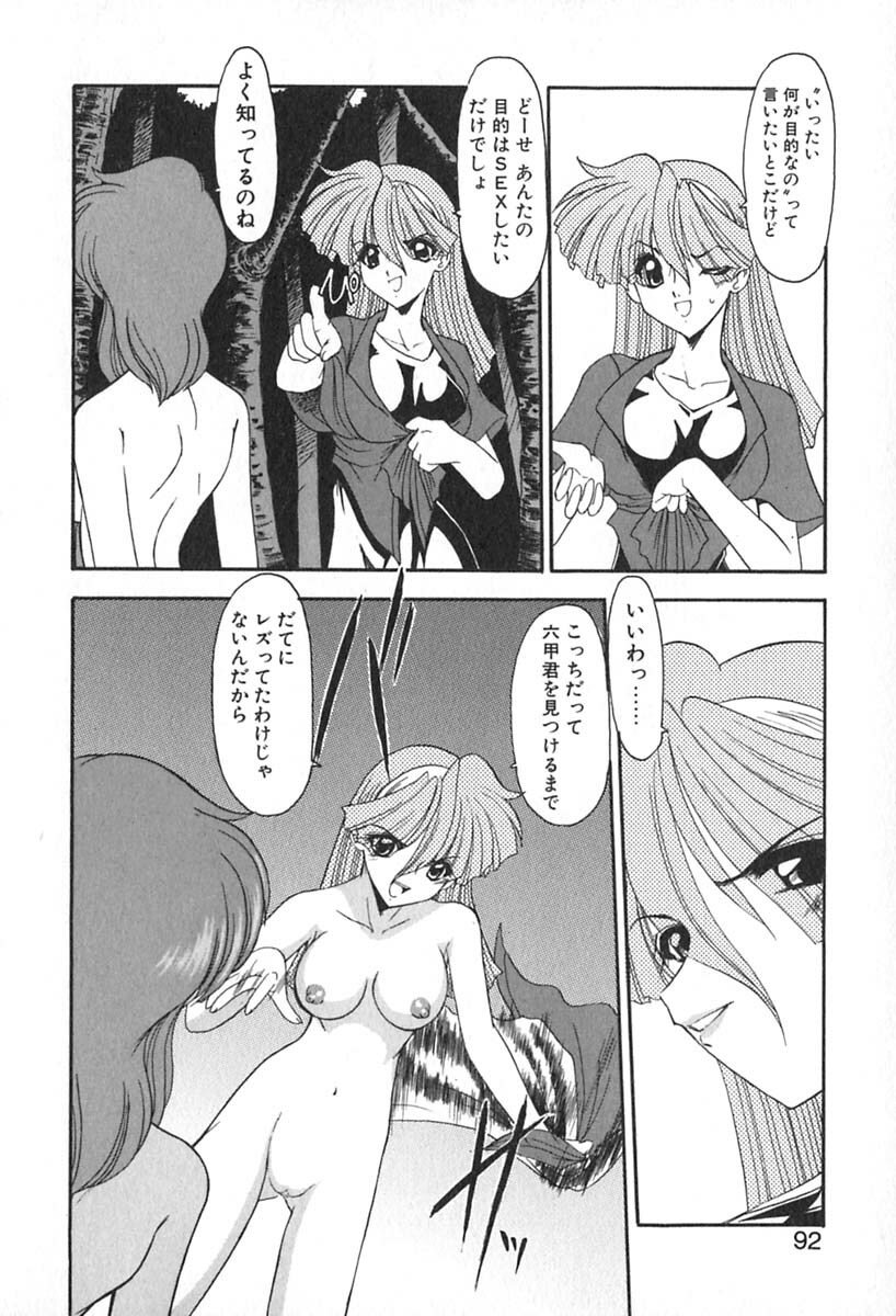 [Kazasuzu] PuriPuri Mermaid 2 page 95 full