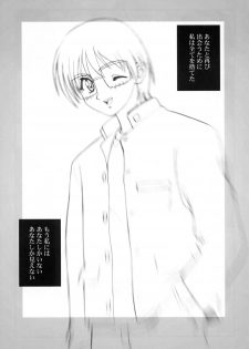 (C62) [AXZ (Kannagi Kyouichi)] Toppatsusei Oneti Shoukougun (Onegai Teacher) - page 4