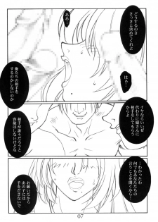 (C62) [AXZ (Kannagi Kyouichi)] Toppatsusei Oneti Shoukougun (Onegai Teacher) - page 8