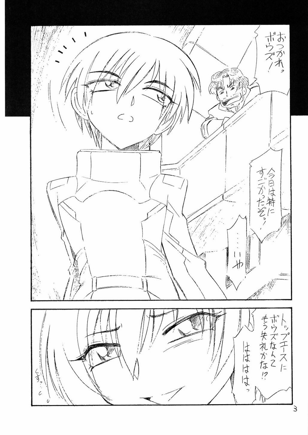 (CR33) [EINSATZ GRUPPE (Charlie Nishinaka)] Hontou no Kimochi (Gundam SEED) page 2 full