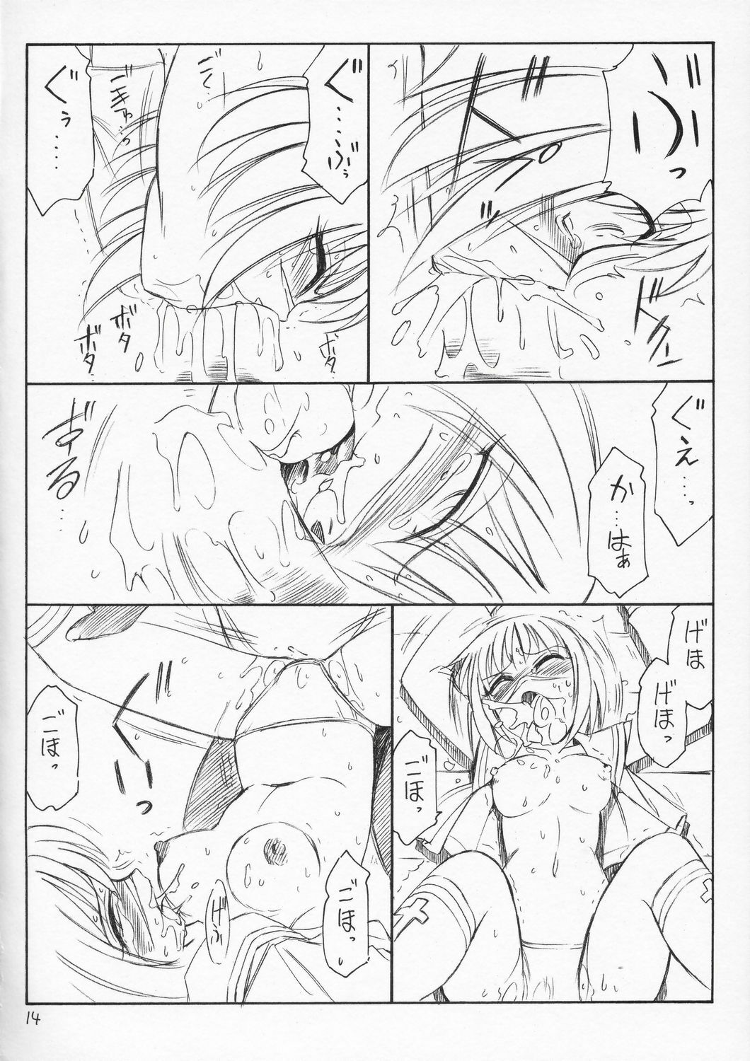 (C66) [EINSATZ GRUPPE (Charlie Nishinaka)] P4 PRISONER 4 BLACKSOUL (Busou Renkin) page 13 full