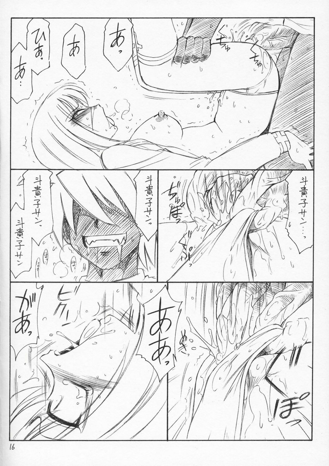 (C66) [EINSATZ GRUPPE (Charlie Nishinaka)] P4 PRISONER 4 BLACKSOUL (Busou Renkin) page 15 full